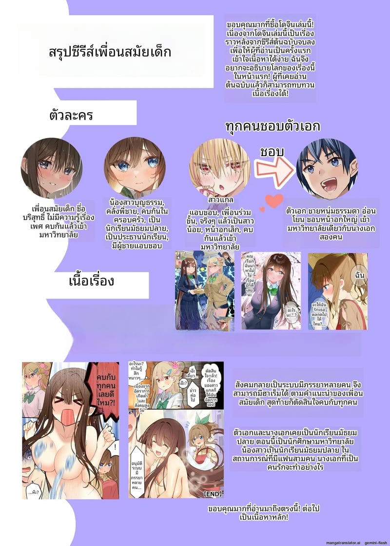 อมควยเพื่อนชายที่กลายเป็นสาวจนน้ำแตกคาปาก